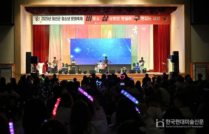 정선군청소년수련관, 2025년 정선군 청소년 문화축제 ‘비.상.구’운영