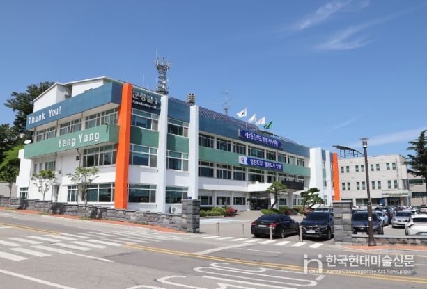 양양군청