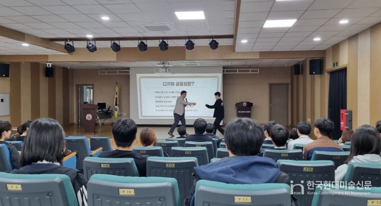 강원특별자치도교육청, 찾아가는 학생 성희롱·성폭력 예방교육 운영