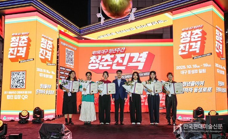 대구! ‘2025 대구청년주간’