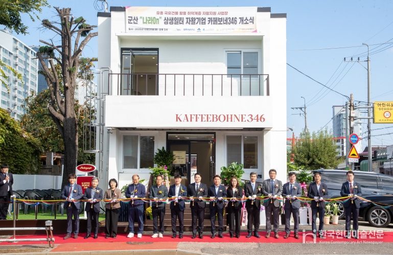 군산‘나라 On 자활 상생일터’카페 개소