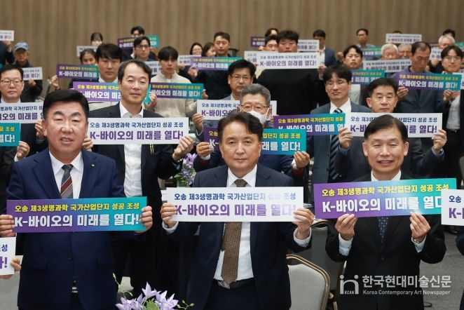 오송 제3산단 관련 도민보고회
