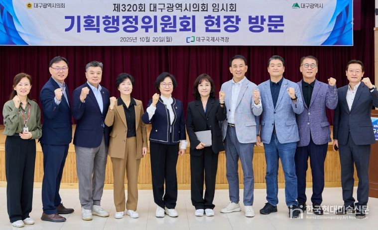 대구시의회 기획행정위원회, 공유재산 심사대상지 방문
