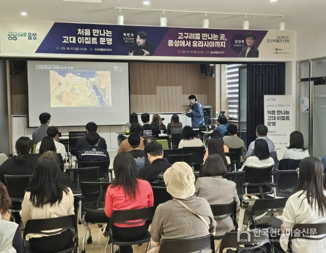 2025년 ‘미리 만나는 음성박물관 대학’ 성황리에 마쳐