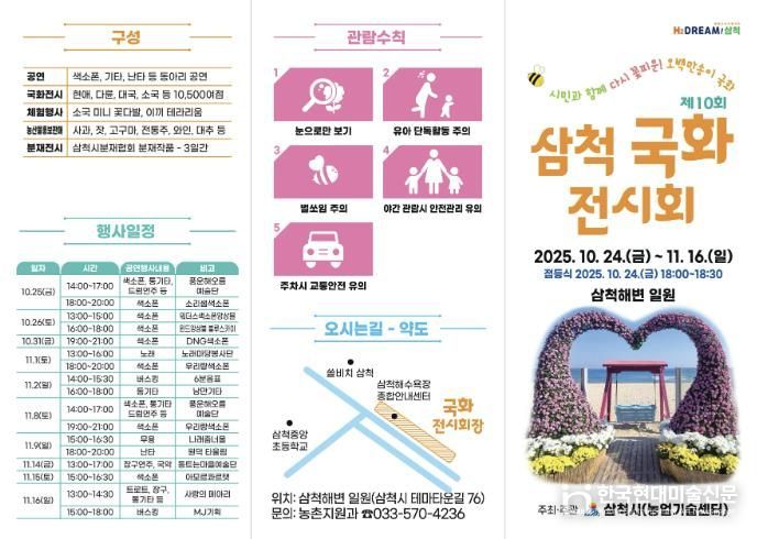 국화전시회