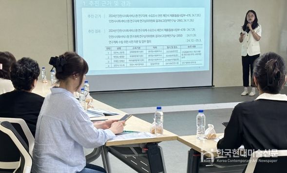 서윤정 인천시사회서비스원 정책연구실 연구위원이 지난달 말 인천시사회서비스원 대회의실에서 ‘인천시 긴급돌봄사업 모니터링 및 욕구조사’ 중간 보고를 하고 있다.