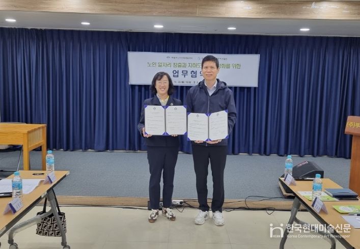 부평구노인인력개발센터, 인천시설공단 상가주차사업단과 ‘지하상가 안내도우미’ 운영 관련 업무 협약