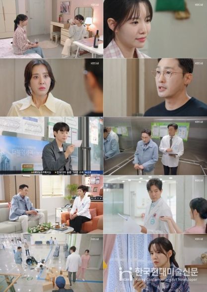 사진 제공: KBS 1TV 일일드라마 <마리와 별난 아빠들>