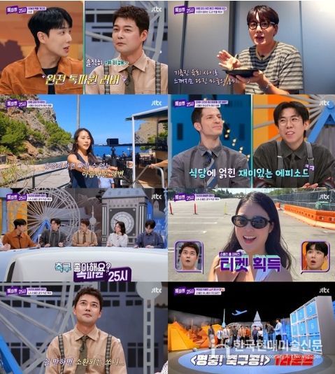 사진 제공: JTBC <톡파원 25시> 영상 캡처