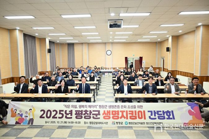 생명지킴이 간담회