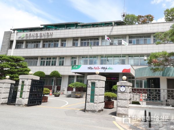 청주시청