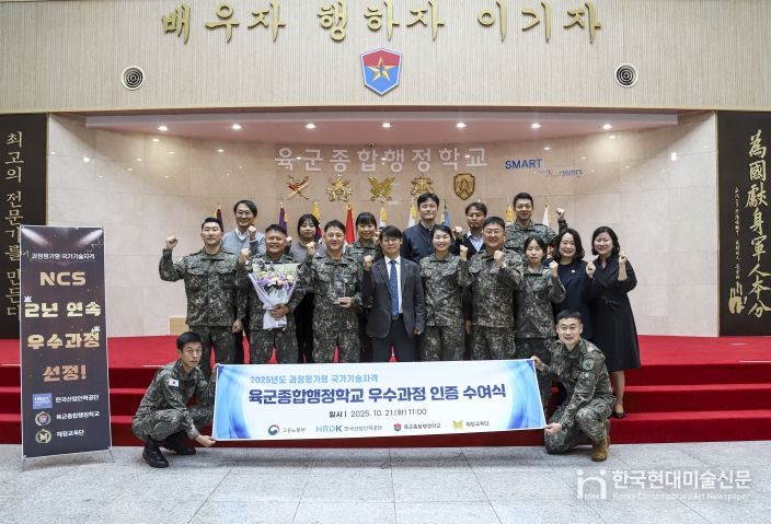 육군종합행정학교, ‘과정평가형 국가기술자격’ 우수과정, 2년 연속 우수과정 선