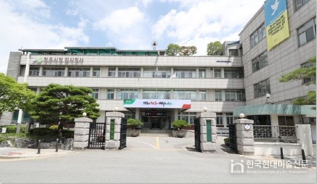청주시청