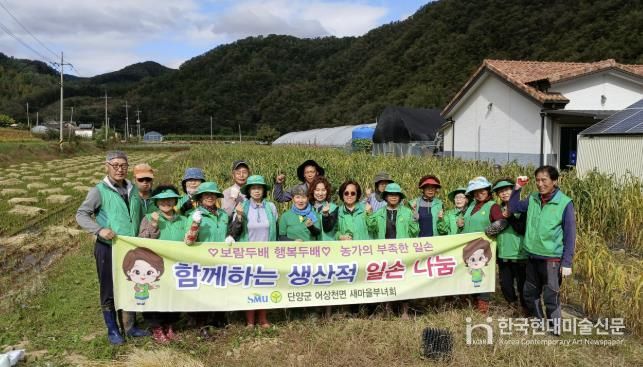 새마을지도자 조 수확