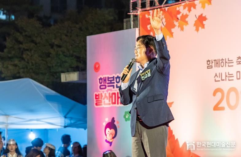 진교훈 강서구청장이 작년 ‘발산문화축제’에 참석해 인사말을 하고 있다.