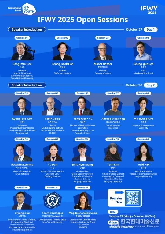 오픈 세션 참여자 중 김미경 구청장(두 번째 줄 오른쪽 첫 번째)