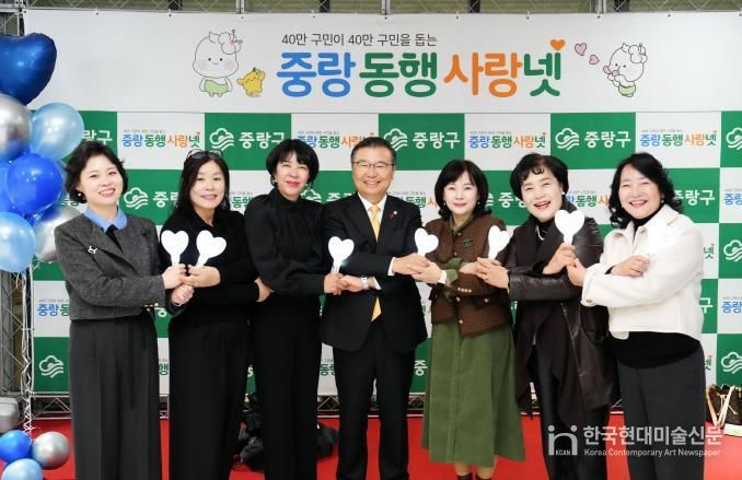 중랑동행사랑넷 비전선포식에 참석한 류경기 중랑구청장과 관계자들의 모습