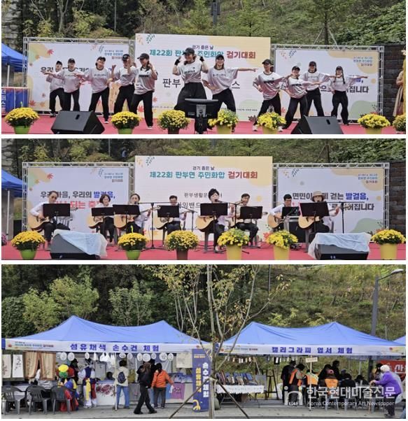 2025년 원주시 판부생활문화센터 동아리 발표회 성료