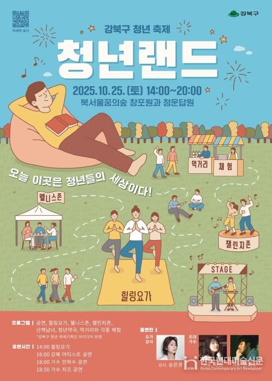 청년축제 포스터