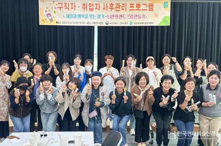정선여성새로일하기센터, ‘나만의 핸드크림 만들기’로   구직자·취업자 정서 회복지원