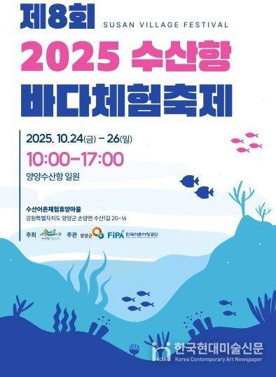 축제 포스터