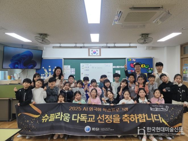 인공지능 외국어 학습프로그램 다독교 선정