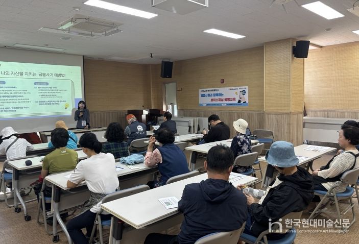 영종종합사회복지관 복지마을클래스 보이스피싱 예방 교육
