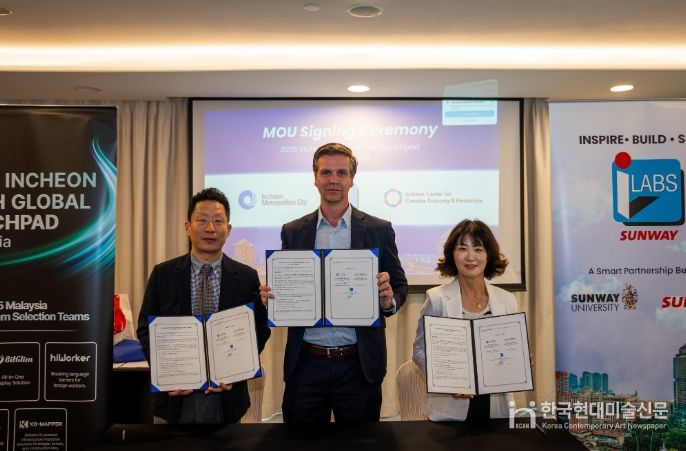 인천시, 청년 해외진출기지 지원사업 본격화