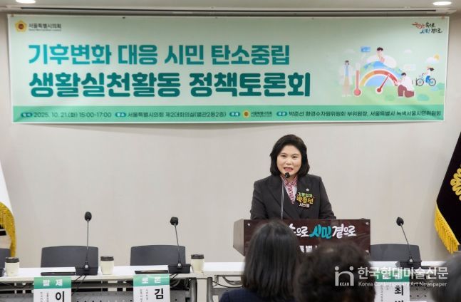 박춘선 부위원장, 서울의 탄소중립 실천 서울시민이 완성하자!!