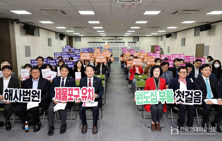 인천동구, ‘해사법원 제물포구 유치 토론회’ 성황리 개최