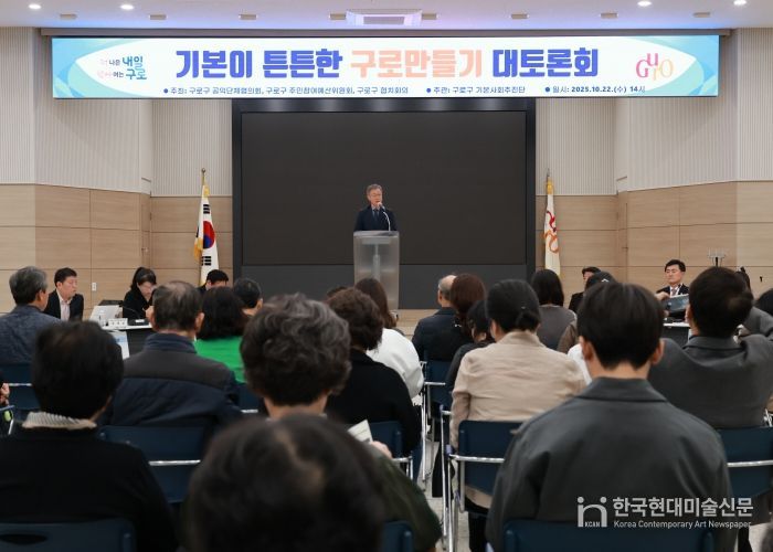 ‘기본이 튼튼한 구로만들기 대토론회’에서 장인홍 구로구청장이 인사말을 하고 있다.