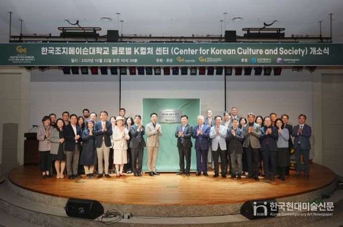 22일 조지메이슨대학교 한국캠퍼스가 K-컬처 및 콘텐츠 연구 거점인 ‘글로벌 K-컬처 센터’를 개소했다. 조슈아 박 조지메이슨대 한국캠퍼스 대표, 이규탁 교수(센터장), 윤원석 인천경제청장 등이 현판 제막식 후 기념 촬영을 하고 있다.