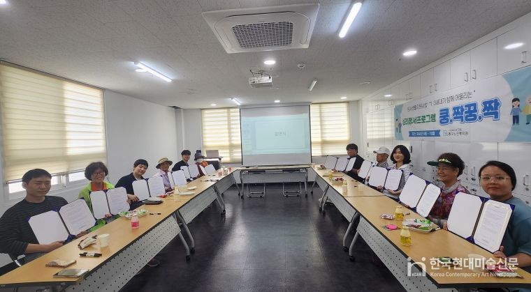 인천 동구노인복지관, 세대 간 소통 프로그램‘쿵.짝.쿵.짝’운영