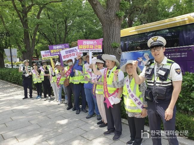 종로구, 관광버스 불법주정차 근절 캠페인 전개