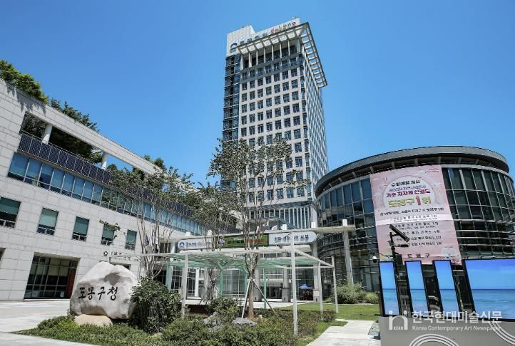 도봉구청사 외경