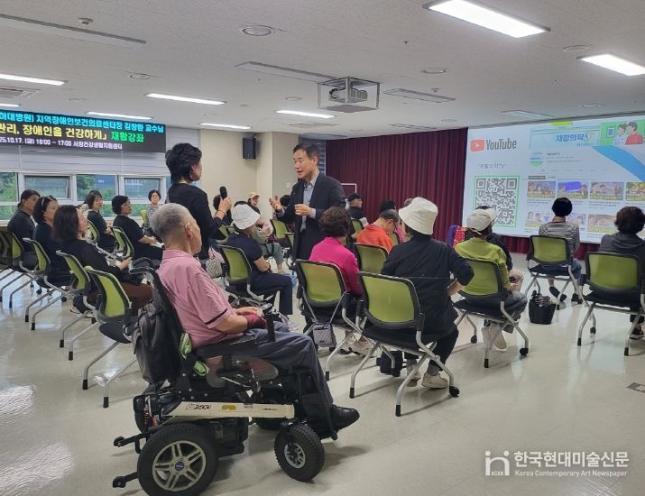 장애인을 건강하게’ 재활강좌