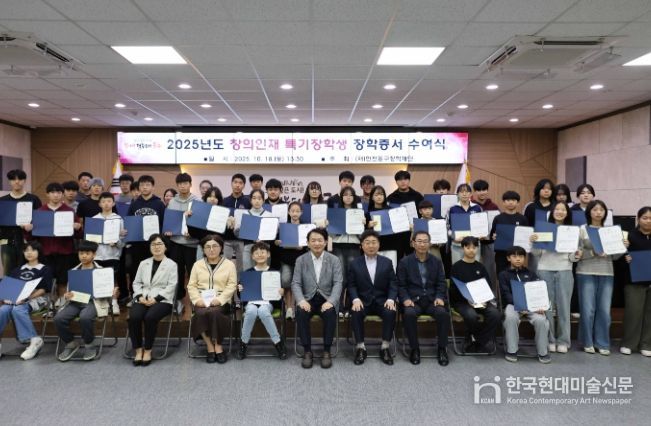 (재)인천동구장학재단 창의인재특기 장학생 선발