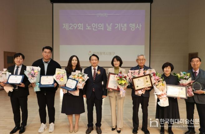 제29회 노인의 날 기념행사 개최