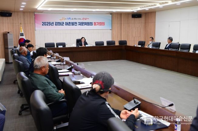 강화군, 어촌발전 자문위원회