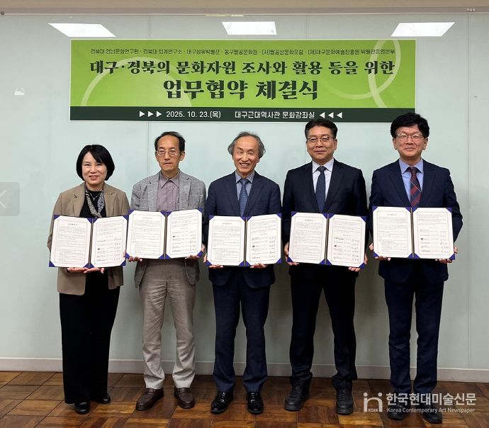 좌측부터 대구섬유박물관 관장 박미연  경북대학교 영남문화연구원 원장 정병호  대구동구팔공문화원 원장 이춘희  팔공산문화포럼 회장 홍진규  박물관운영본부장 신형석