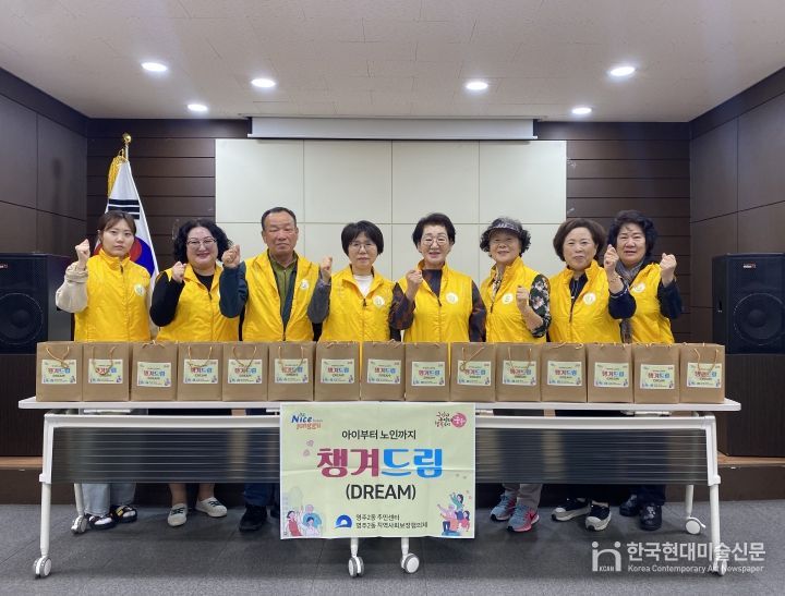 , 저소득 어르신을 위한 「챙겨드림(DREAM)」진행