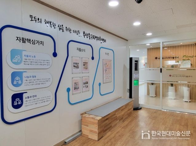 부산중구지역자활센터, 취업 성공으로 자활 성과