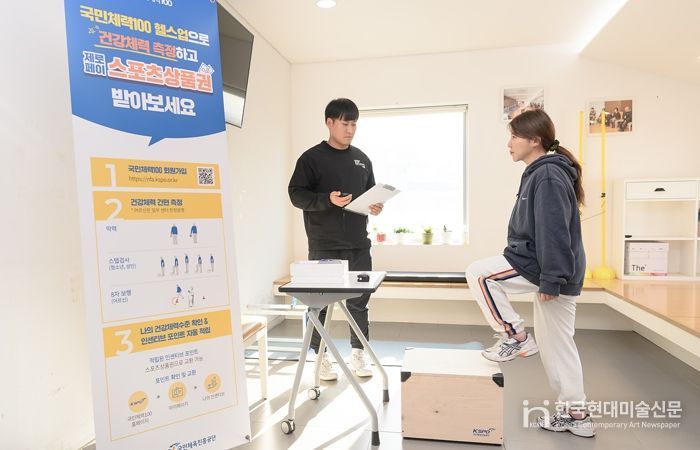 양천구, 목동보건지소에서 건강체력 측정 중인 구민 모습