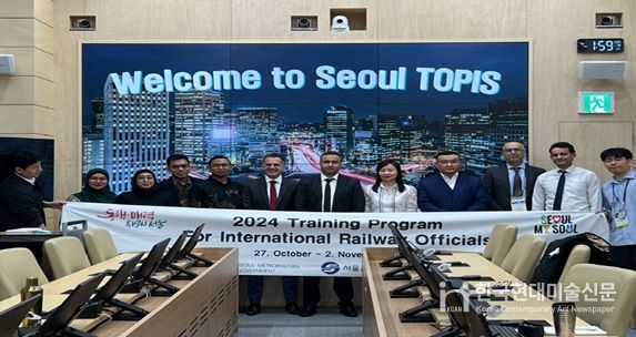 2024년 해외 도시철도 관계자 초청연수 - 서울시 교통정보센터 견학