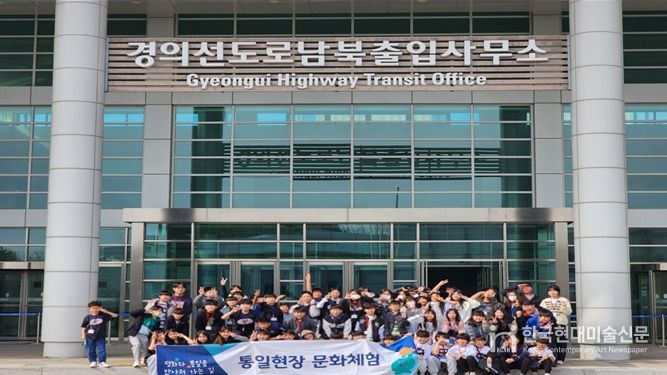 인천통일플러스센터 2025년 통일현장 문화체험 성황리 마무리