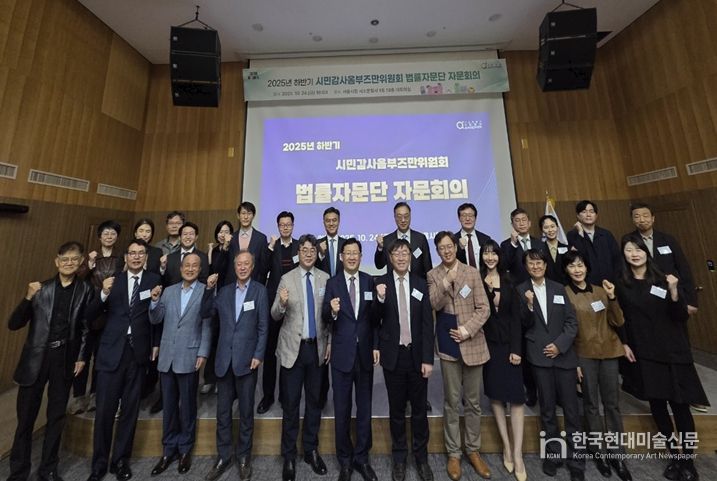 서울시 시민감사옴부즈만위원회 법률자문단 자문회의