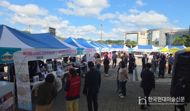 제9회 금산알참문화의 장