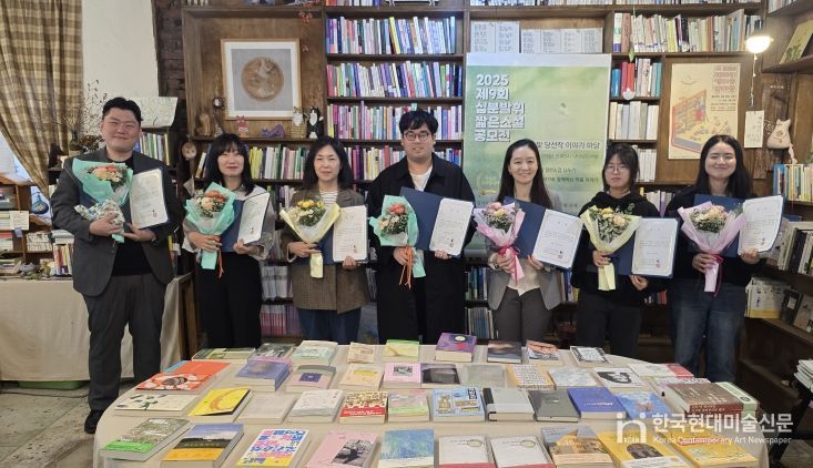 제9회 십분발휘 짧은 소설 공모전 시상식