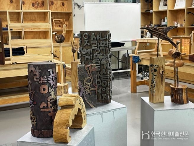 ‘제1회 숭의목공예센터 공예 공모전’