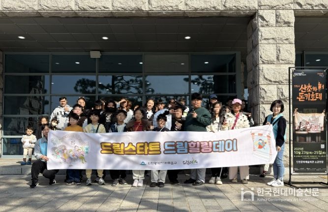 미추홀구, 드림스타트 아동 ‘산초와 돈키호테’ 인형극 관람